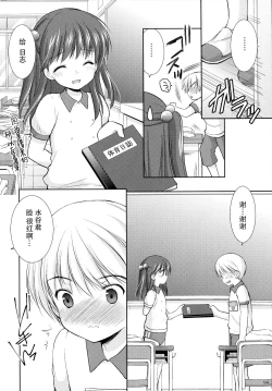 Page 14 of adolescence 2