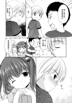 Page 7 of adolescence 2