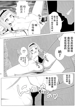 Page 20 of Bougyaku no Zvezda