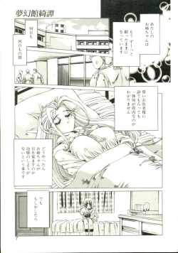 Page 4 of Pure Prisms