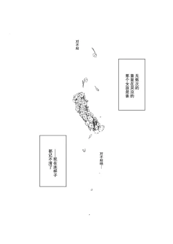 Page 12 of Thileren Tounyan 2 Shou