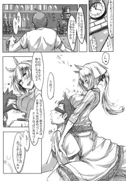 Page 10 of A Beautiful Greed Z-ton Jingai Soushuuhen