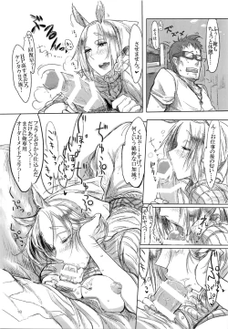 Page 17 of A Beautiful Greed Z-ton Jingai Soushuuhen