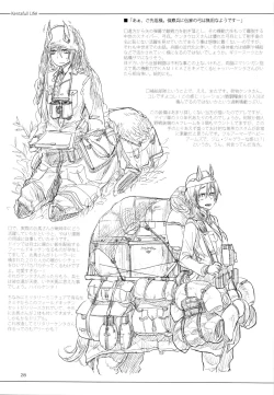 Page 27 of A Beautiful Greed Z-ton Jingai Soushuuhen