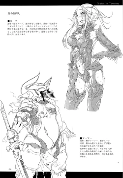 Page 63 of A Beautiful Greed Z-ton Jingai Soushuuhen