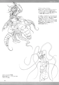 Page 65 of A Beautiful Greed Z-ton Jingai Soushuuhen