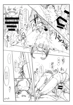 Page 72 of A Beautiful Greed Z-ton Jingai Soushuuhen