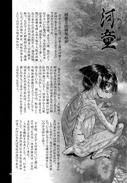 Page 75 of A Beautiful Greed Z-ton Jingai Soushuuhen