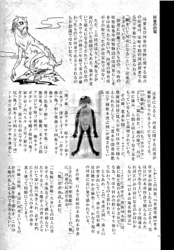 Page 76 of A Beautiful Greed Z-ton Jingai Soushuuhen