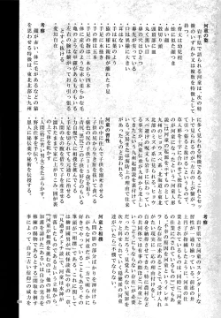 Page 87 of A Beautiful Greed Z-ton Jingai Soushuuhen