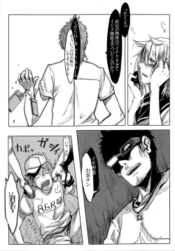 Page 8 of A Beautiful Greed Z-ton Jingai Soushuuhen