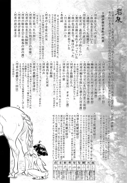 Page 91 of A Beautiful Greed Z-ton Jingai Soushuuhen