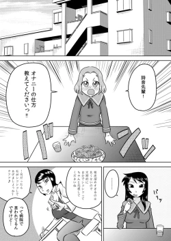 Page 4 of Hajimete no Futanari Onanie