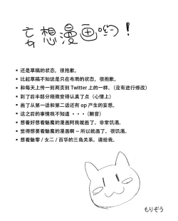 Page 1 of Be My Last