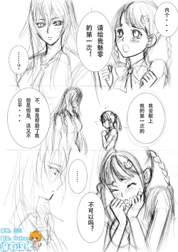 Page 2 of Be My Last