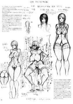 Page 20 of Ochita Yume no Naka de