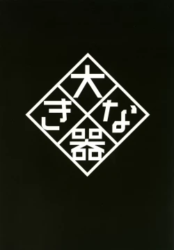 Page 24 of Ochita Yume no Naka de