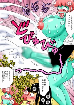 Page 21 of Futanari Zombie ga Arawareta!