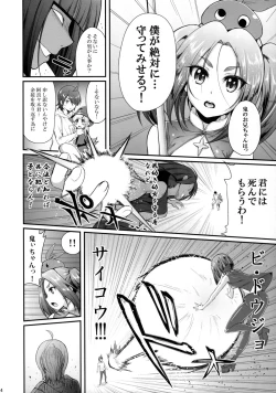 Page 4 of Pachimonogatari Part 11: Yotsugi Magika