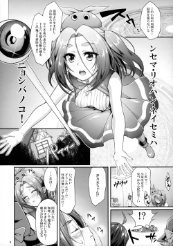 Page 6 of Pachimonogatari Part 11: Yotsugi Magika