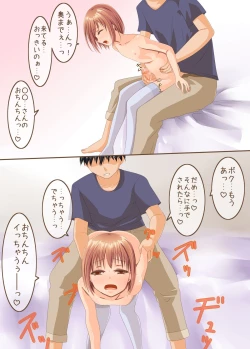 Page 12 of Ama Ero Otokonoko