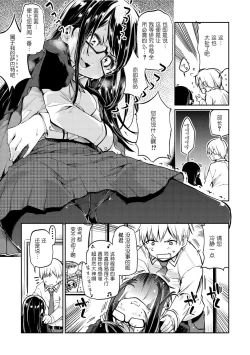 Page 5 of Okaruto-sama no Iutoori?