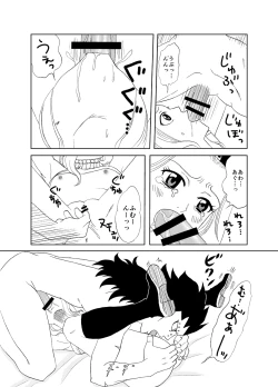 Page 16 of もしもガジルがエドレビィと出会ったら