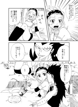 Page 4 of もしもガジルがエドレビィと出会ったら