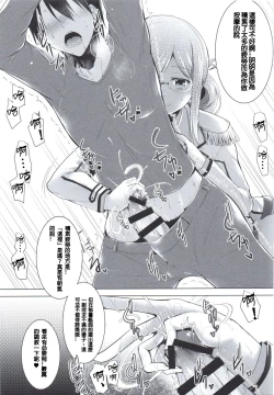 Page 11 of Hishokan KatoriKankourei 7-