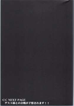 Page 19 of Hishokan KatoriKankourei 7-