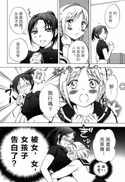 Page 10 of Super Girl ni Osowareru!