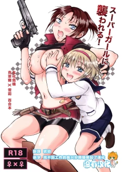 Page 1 of Super Girl ni Osowareru!