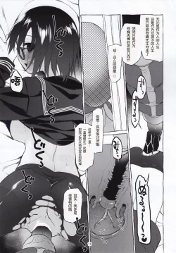 Page 10 of Uchuujin no Natsu