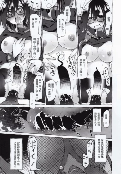 Page 17 of Uchuujin no Natsu