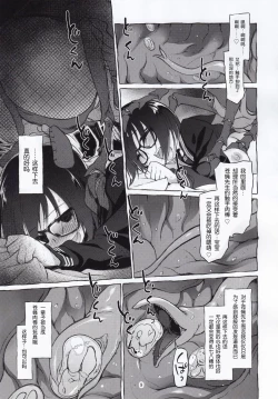 Page 8 of Uchuujin no Natsu