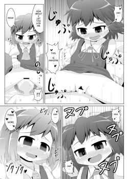 Page 14 of Yokkyuu Fuman na Cirno-chan