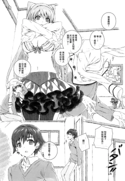 Page 10 of Ogiso Setsuna no Owaru Sakujitsu