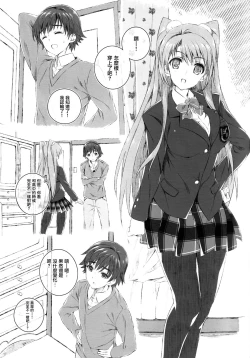 Page 11 of Ogiso Setsuna no Owaru Sakujitsu