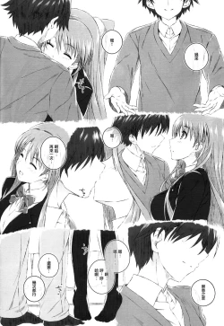 Page 16 of Ogiso Setsuna no Owaru Sakujitsu