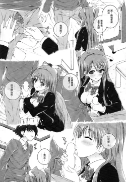 Page 18 of Ogiso Setsuna no Owaru Sakujitsu