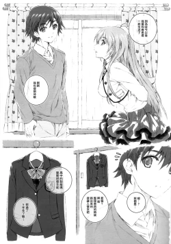 Page 7 of Ogiso Setsuna no Owaru Sakujitsu