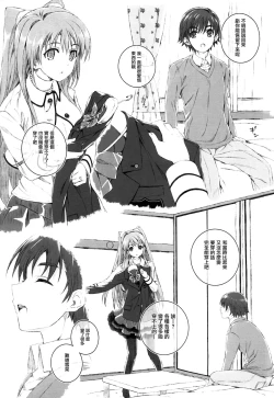 Page 8 of Ogiso Setsuna no Owaru Sakujitsu