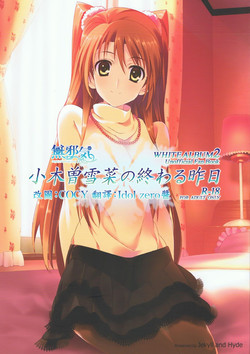 Download Ogiso Setsuna no Owaru Sakujitsu