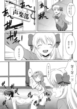 Page 9 of Hentai no Hentai no Hentai no Hentai no Sono Sarani Hentai no