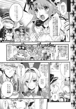 Page 20 of Hime-sama Hajimete no Gohoushi