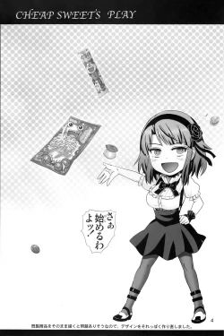 Page 3 of Dagashi Play
