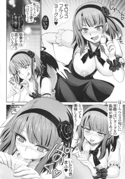 Page 7 of Dagashi Play