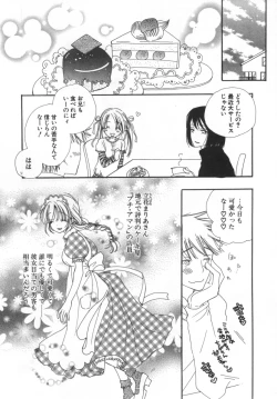 Page 146 of LOVE STORE