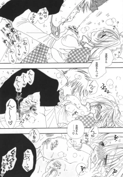 Page 156 of LOVE STORE