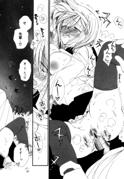 Page 17 of LOVE STORE